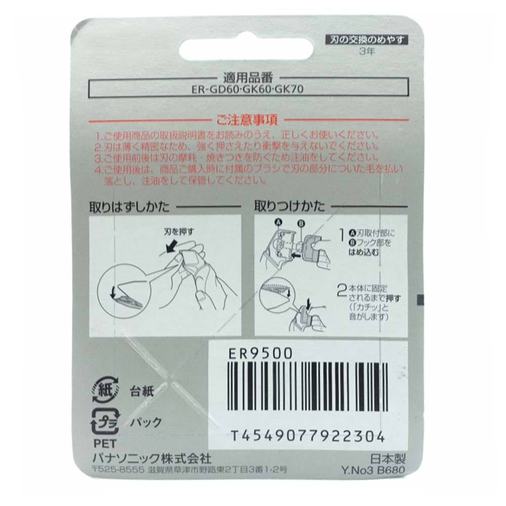 신형 스크레이퍼 블레이드 ER9500 파나소닉 블레이드 - Power Tools Panasonic 리뷰 및 가격